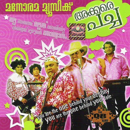 Vazhayilakkudayil by Various Artists - Download on PagalFree