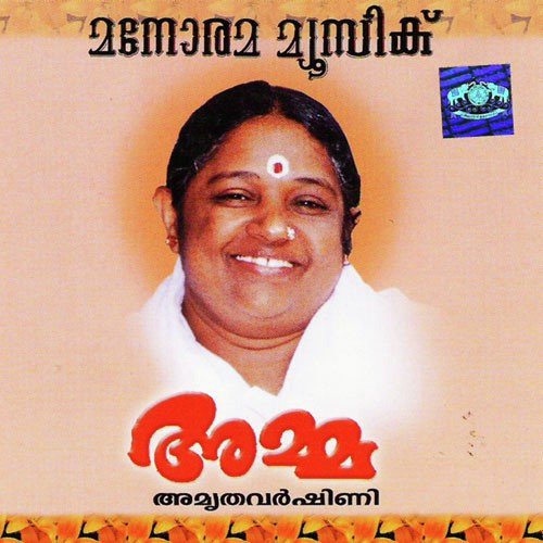 Amrithavarshini by Various Artists - Download on PagalFree