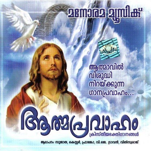 Daivathaal Assadhyamayi by Various Artists - Download on PagalFree