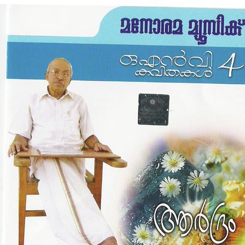 Nilavinte Geetham by O.N.V. Kurup - Download on PagalFree
