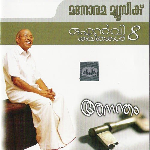 Paatheyam (O.N.V.Kurup) by O.N.V. Kurup - Download on PagalFree