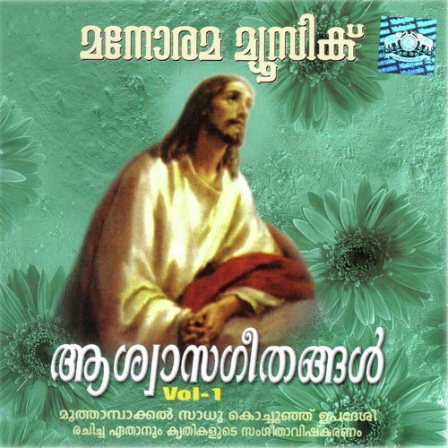 Dhukhathinte Panapatram by Chorus - Download on PagalFree