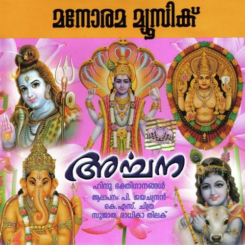 Ambike Jagathambike by Various Artists - Download on PagalFree