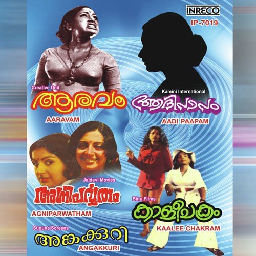 Ezhunilayulla by Various Artists - Download on PagalFree