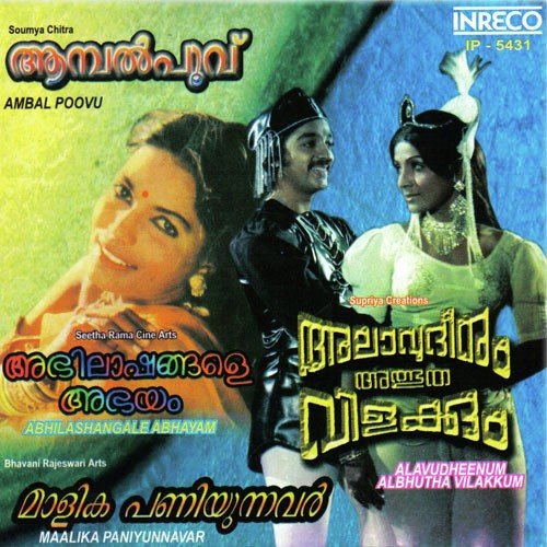 Kaalikku Bharaninalil by Various Artists - Download on PagalFree