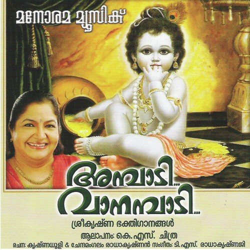 Kanna Nin Pinchumanam by K. S. Chithra - Download on PagalFree