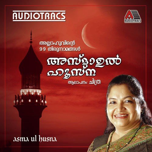 Aalla Hu Ya Aalla (Part I) by K. S. Chithra - Download on PagalFree