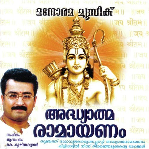 Adhyaathmaraamayanamidam by Krishna Kumar - Download on PagalFree