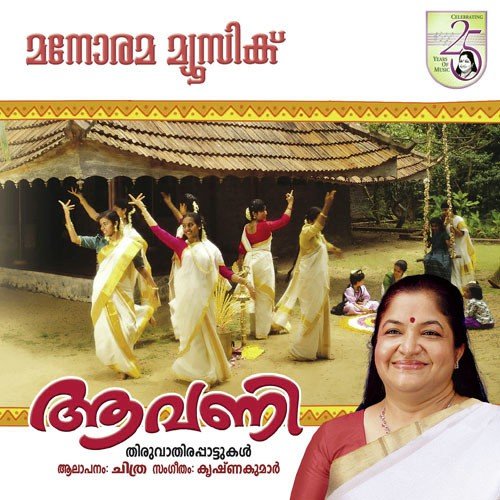 Vibhalam Thae by Various Artists - Download on PagalFree