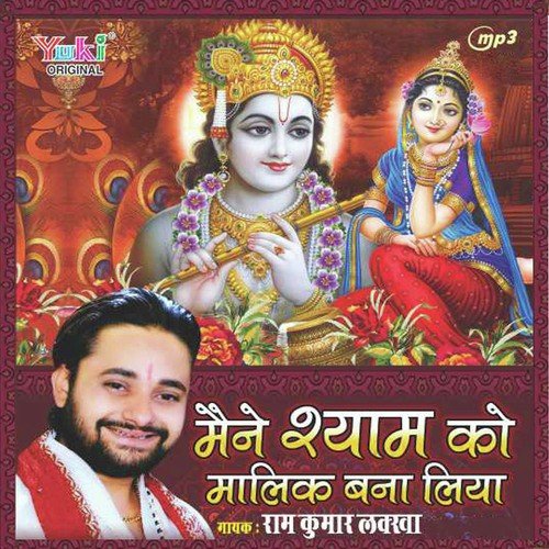 Apne Diwane Ko by Ram Kumar Lakha - Download on PagalFree