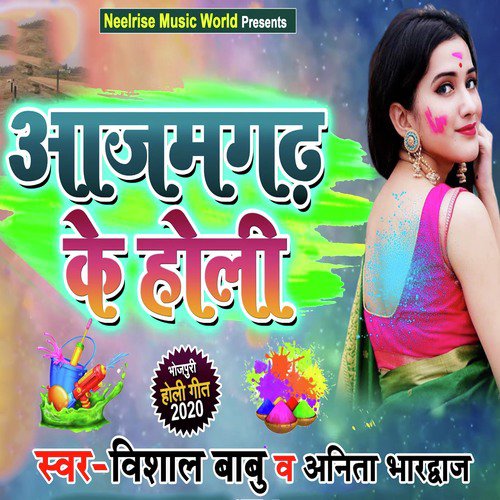 Azamghad Ke Holi by Vijay Lal Yadav, Anchal Raghvani - Download on PagalFree