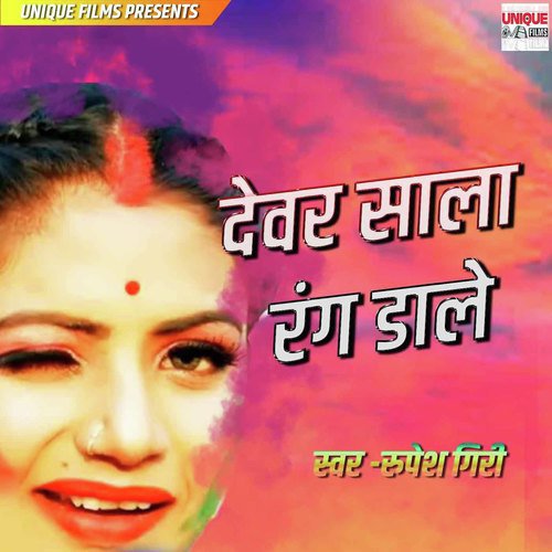 Devar Sala Rang Dale by Vijay Lal Yadav, Anchal Raghvani - Download on PagalFree