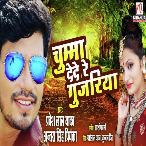 Chumma De De Re Gujaria by Antra Singh Priyanka - Download on PagalFree