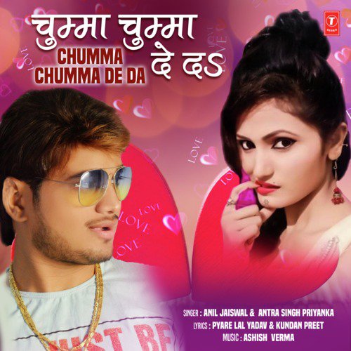 Chumma Chumma De Da by Antra Singh Priyanka - Download on PagalFree