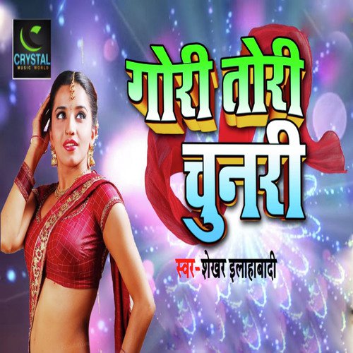 Gori Tori Chunari by Antra Singh Priyanka - Download on PagalFree