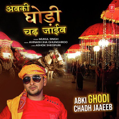 Abki Ghodi Chadh Jaaeeb by Shivam Bihari - Download on PagalFree