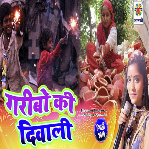 Garibo Ki Diwali by Gaurav Rangeela, Rima Bharti - Download on PagalFree
