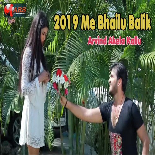 2019 Me Bhailu Balik by Arvind Akela - Download on PagalFree