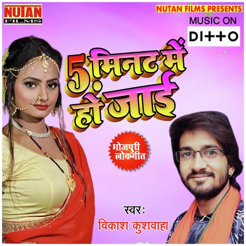 Ye Gori Mis Dehab Ho by Sanjeev Kumar, Shiv Manmohi - Download on PagalFree