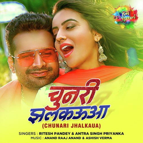 Chunari Jhalkaua by Ritesh Pandey - Download on PagalFree