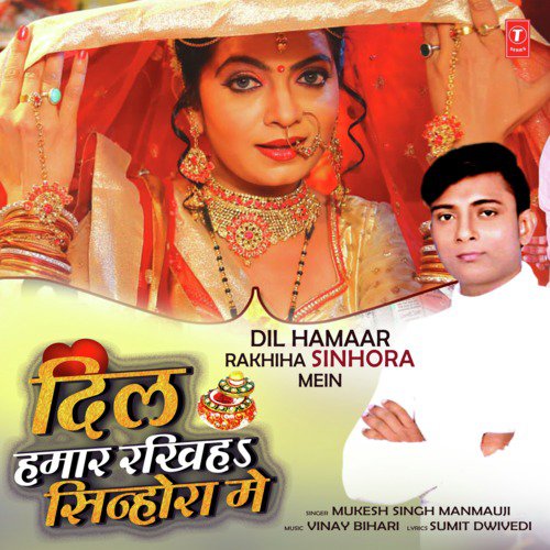Dil Hamaar Rakhiha Sinhora Mein by Ritesh Pandey - Download on PagalFree