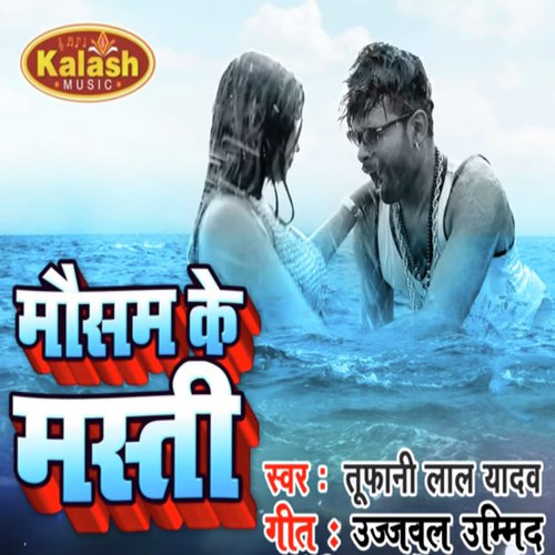 Mausam Ke Masti by Tufani Lal Yadav - Download on PagalFree