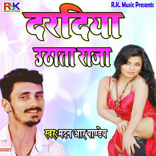 Daradiya Uthata Ho Raja by Tufani Lal Yadav - Download on PagalFree