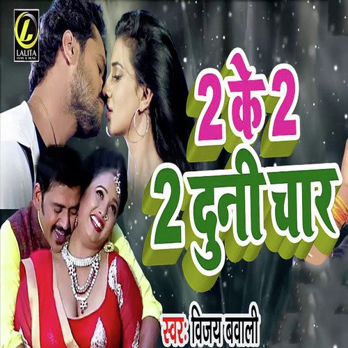 2 Ka 2 2 Duni Char by Vijay Bawali - Download on PagalFree