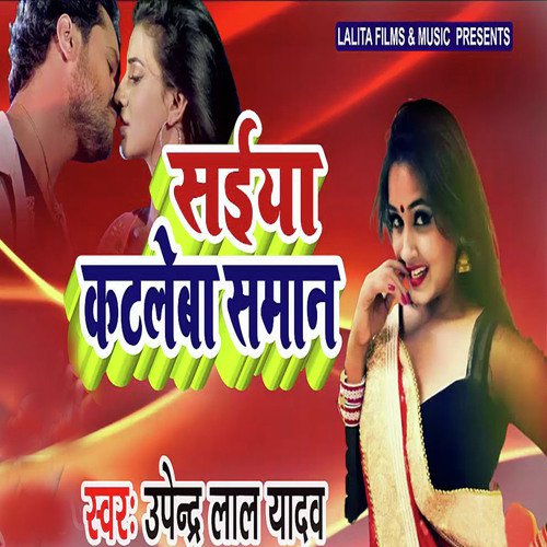 Saiya Katleba Saman by Vijay Bawali - Download on PagalFree