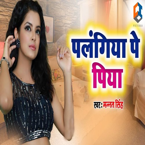 Palangiya Pe Piya by Samiksha Sharma - Download on PagalFree
