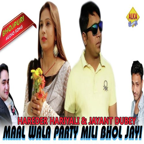 Maal Wala Party Mili Bhul Jayi Re by Samiksha Sharma - Download on PagalFree