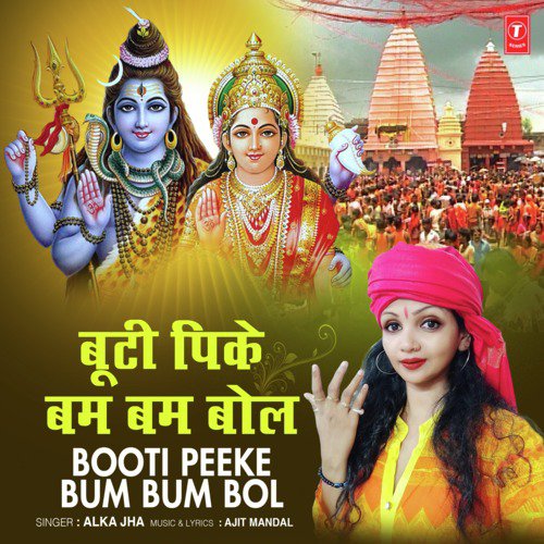 Booti Peeke Bum Bum Bol by Samiksha Sharma - Download on PagalFree