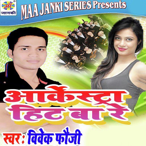 Aakestra Hit Ba Re by Samiksha Sharma - Download on PagalFree