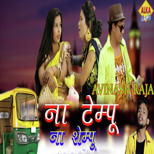 Na Tempo Na Shampoo by Samiksha Sharma - Download on PagalFree