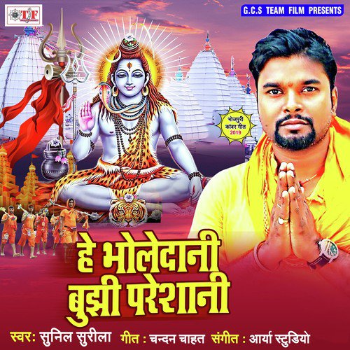 Geruaa Sadiya Kinle Bani by Sanjay Mishra - Download on PagalFree