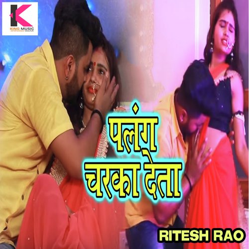 Palang Charka Deta by Sanjay Mishra - Download on PagalFree