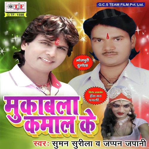 Dil Ke Daga Deleba by Pappu Lal Yadav, Pappu Lal Yadav - Download on PagalFree