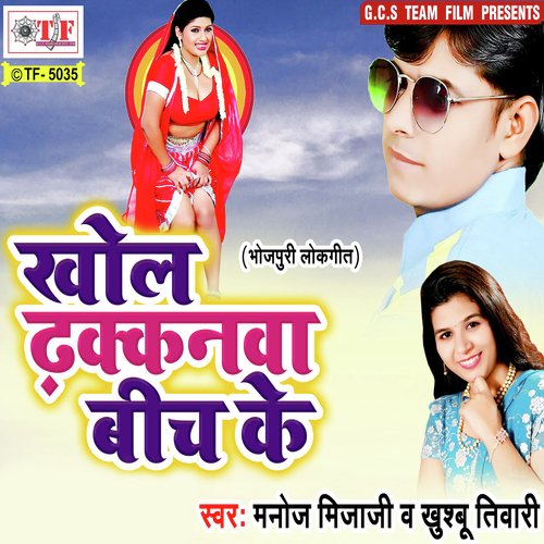 Khol Dhhaknwa Bich Ke by Pappu Lal Yadav, Pappu Lal Yadav - Download on PagalFree