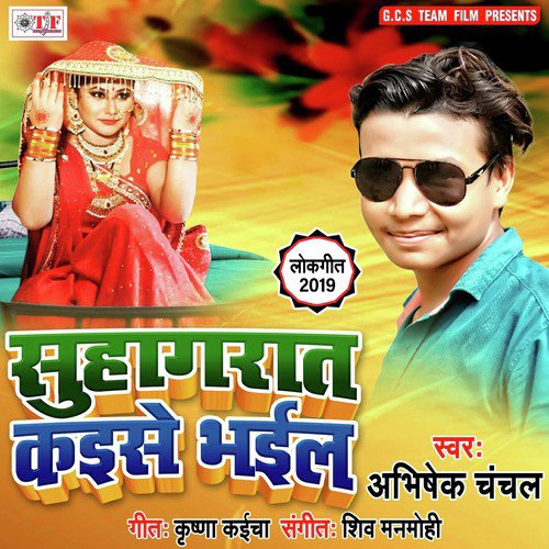 Suna Bangal Wali by Pappu Lal Yadav, Pappu Lal Yadav - Download on PagalFree