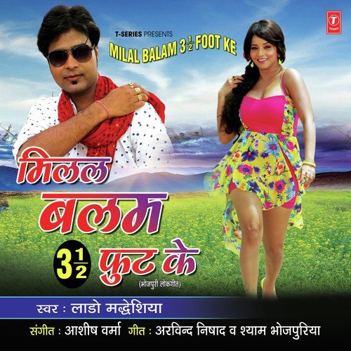 Dheere - Dheere Ghont by Pappu Lal Yadav, Pappu Lal Yadav - Download on PagalFree