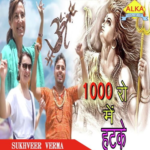 1000 Ro Me Hatke by Sukhveer Verma - Download on PagalFree