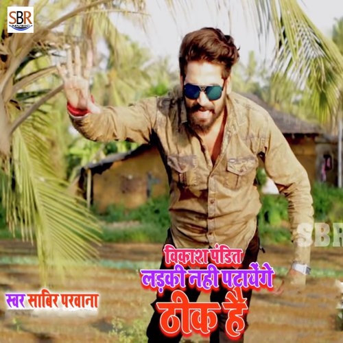 Vikash Pandit Ladki Nahi Patayenge Thik Hai by Anil Yadav Premi - Download on PagalFree