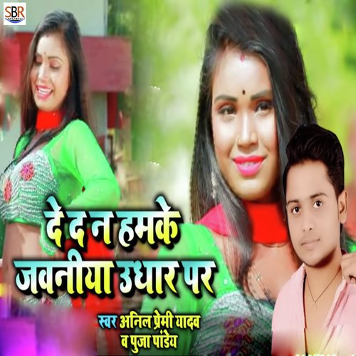 De D N Hamke Jawaniya Udhar Par by Anil Yadav Premi - Download on PagalFree