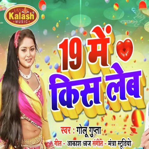 19 Me Kiss Leb by Golu Gupta - Download on PagalFree