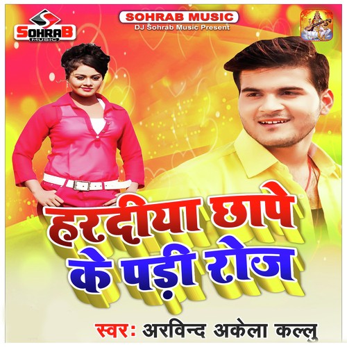 Hardiya Chhape Ke Padi Roj by Arvind Akela - Download on PagalFree