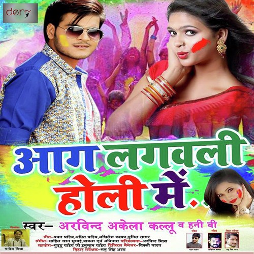 Babli Bidi Piyeli Holi Me by Arvind Akela - Download on PagalFree