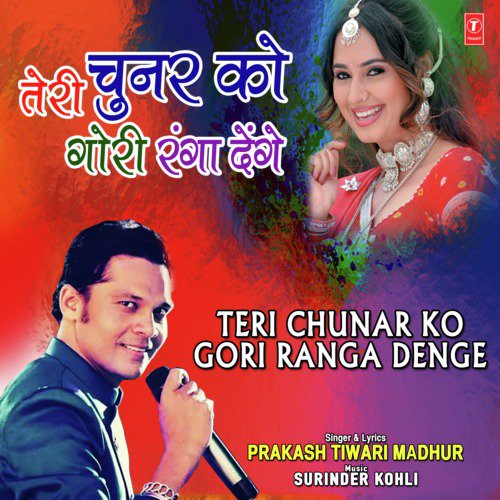 Teri Chunar Ko Gori Ranga Denge by Setu Singh, Vinay Bihari - Download on PagalFree