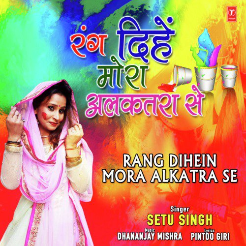 Rang Dihein Mora Alkatra Se by Setu Singh, Vinay Bihari - Download on PagalFree