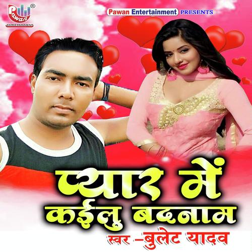 Pyar Me Kailu Badnam by Setu Singh, Vinay Bihari - Download on PagalFree
