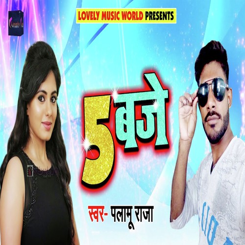 5 Baje by Palamu Raja - Download on PagalFree